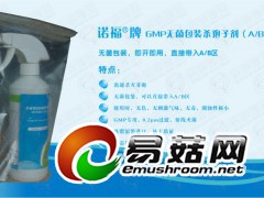 无菌杀孢子剂图1