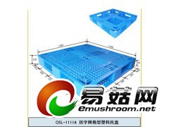 临沂塑料托盘生产批发费县塑料托盘苍山塑料托盘生产批发图1