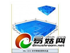 临沂塑料托盘生产批发费县塑料托盘苍山塑料托盘生产批发图3