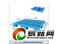 重庆塑料托盘渝中区塑料托盘图1