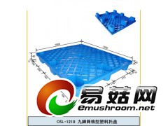 江苏塑料托盘仓储垫板生产批发宿迁塑料托盘生产批发商家图1