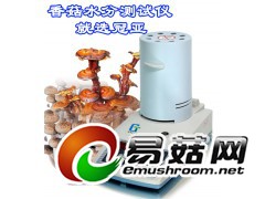 食用菌水分仪,食用菌水分检测仪,香菇水分测定仪,水分测量仪图2