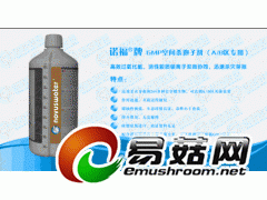 无菌区空间消毒欧菲姆干雾灭菌设备杀灭空气微生物图2