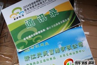 全國(guó)食用菌生態(tài)化技術(shù)研討會(huì)組委會(huì)授予森源集團(tuán)等“鉆石贊助商”稱號(hào) ()