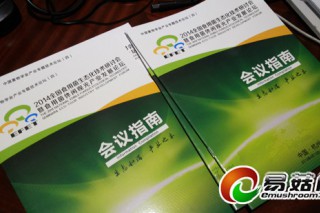 重量級(jí)專家學(xué)者齊聚杭州，倡導(dǎo)食用菌生態(tài)化理念 ()