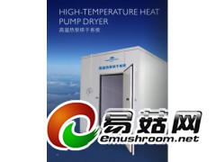 食用菌烘干设备图2