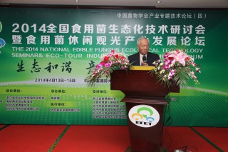 洪进雄：台湾菇类休闲养生观光产业发展（二） (3)