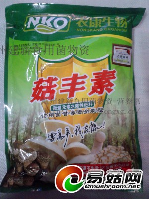 食用菌营养素2012-12-02 16.06.51汇丰香菇材料