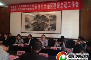 隴縣：啟動省級食用菌農(nóng)業(yè)標準化示范區(qū)建設(shè) ()