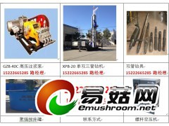 厂家直销 聚强高压旋喷桩机全套设备 销售供应图1
