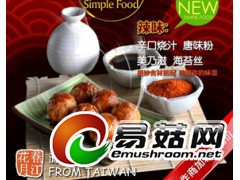 章鱼小丸子做法图1