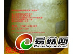 猴头菇 液体菌种 发酵罐 培养基 营养料 培养料 免煮配方图1