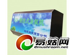 洛阳菇农液体菌种空气净化器-臭氧机图1