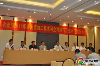 農(nóng)業(yè)部2014年食用菌加工技術(shù)科企與產(chǎn)業(yè)示范對(duì)接會(huì)在福建省古田召開(kāi) ()