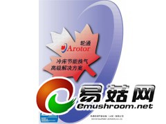 冷库节能换气机图2