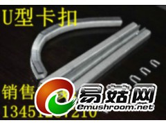菌袋扎口机U型503卡扣,钉子,506卡钉,扣子图1