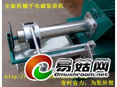 机械手电磁离合装袋机,香菇平菇装袋机图3