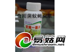 食用菌蚊蝇，蛆虫防治图1
