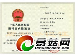 “施必力”牌海藻氨基酸叶面肥图1