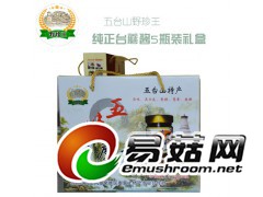五台山台蘑酱礼盒5瓶装图1