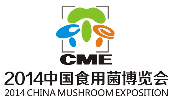 2014中国食用菌博览会logo_2-550