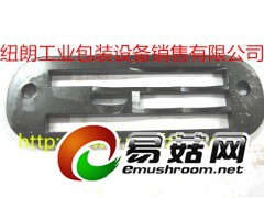 104123 纽朗DS-9C缝包机针板 104123图3