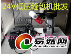 24V N602A 原装进口双线手提式缝包机批发 N602A图3