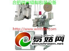 正品八方GK35-6自动切线缝包机+立柱图3