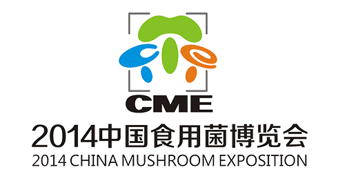 2014中国食用菌博览会logo500像素宽01