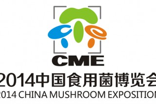 2014菌博會：目標媒體全方位報道 不容錯過的行業(yè)盛會 ()