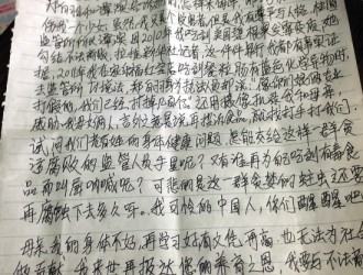 香菇長(zhǎng)異物 20歲女孩留遺書失蹤 ()