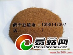 菌需物资 黄豆皮 玉米芯 棉籽壳 大米油糠 稻糠 干豆渣图2