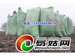蘑菇用腐熟鸡粪,干鸡粪,纯鸡粪,鸡粪有机肥图1
