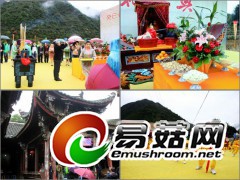 香菇文化-雨祭三公