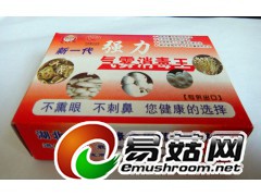 食用菌接种箱烟雾消毒剂，空间气雾消毒剂，杀菌剂，烟雾消毒盒图1