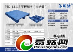 存储型冷库和速冻冷库塑料托盘的选择图3