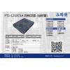 上海派瑞特RFID塑料托盘PTS-1210CSA