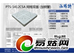 上海派瑞特RFID塑料托盘PTS-1210CSA图2