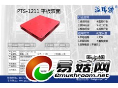 上海派瑞特RFID塑料托盘PTS-1210CSA图3