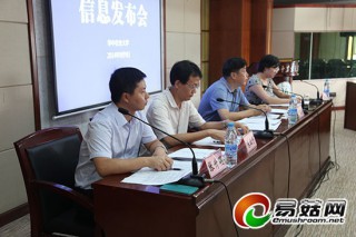 2014中國(guó)食用菌博覽會(huì)、中國(guó)食用菌產(chǎn)業(yè)年會(huì)信息發(fā)布會(huì)在華中農(nóng)大舉行 ()