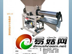 食用菌多功能自动装袋机 之 (平菇自动装袋机)图3