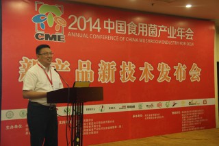 新产品新技术发布会：安露来亚太中国有限公司技术总监    刘嘉安：食用菌工厂化消毒新技术 (4)
