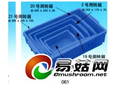 小周转箱，小零件盒，小塑料盒子图1