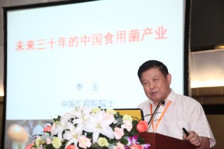 主题报告：李玉《未来三十年的中国食用菌产业》1 (3)