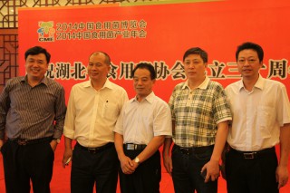 庆祝湖北省食用菌协会成立三十周年座谈会4 (3)