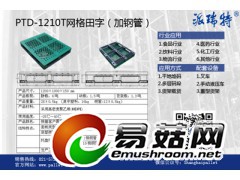 饮料行业专用塑料托盘推荐PTD-1210T图1