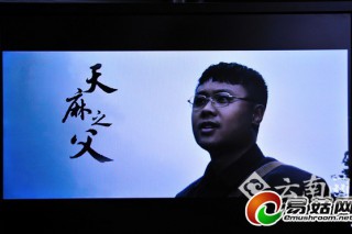 云南彝良《天麻之父》入選全省百部微電影 ()
