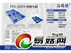 烟草行业专用塑料托盘PTD-1107A图1