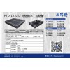 日化行业专用塑料托盘PTD-1210T2