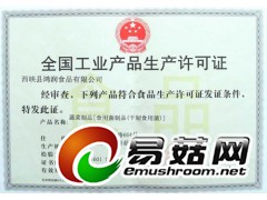 供应特级猴头菇，猴头菇大促销，猴头菇厂家直销图2